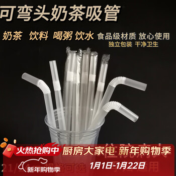 Zhe series of disposable independent packaging straws, milk tea straws, bendable straws for pregnant women and the elderly, special straws for drinking porridge and water, 20 thick bendable straws, 21 cm long, for drinking porridge