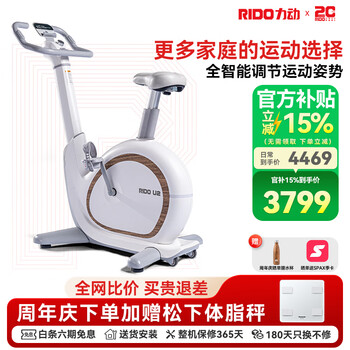 Rido exercise bike u2 vertical snail bike for home use, smart electromagnetic resistance adjustable silent fitness equipment, heavy new product, door-to-door delivery and installation included