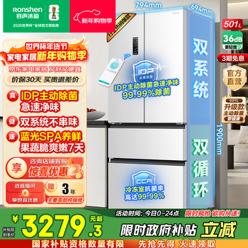 Rongsheng 501pro french upgraded model 501 liter dual system double cycle refrigerator french multi-door idp active sterilization blue light freshness bcd-501wd3mpz haoyue white bcd-501wd3mpz haoyue white