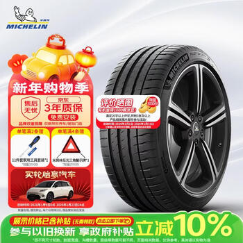 Michelin car tires 245/40r18 97y pilot sport 4 ao suitable for domestic audi a4