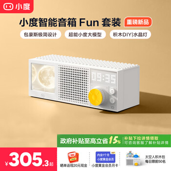 Xiaodu smart speaker fun package edition super powerful xiaodu minimalist trendy design ai large model bluetooth speaker voice desktop speaker music radio dj gift delivery