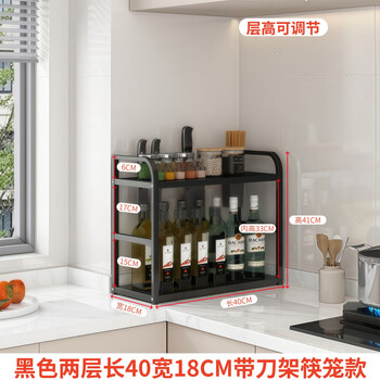 Tuojin german imported high-quality kitchen seasoning countertop multi-functional condiment kitchen utensils bottled oil salt sauce vinegar storage shelf upgraded model black two layers long 40 wide 18cm + with knife holder chopstick cage