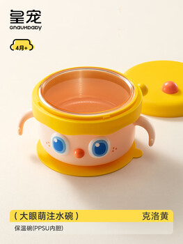 Royal pet baby water insulated ppsu non-staple food bowl for rice noodles special constant temperature bowl stainless steel tableware set clo yellow ppsu liner - non-staple food period
