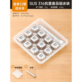 Wing fantasy 316 stainless steel ice cubes food-grade household ice balls 304 ice grains metal quick-frozen whiskey ice wine stone ice iron cubes 12 grain storage box ice clip 316 stainless steel ice grains
