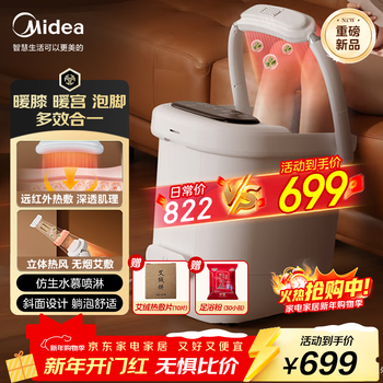 Midea foot bath sterilization foot bath heated far infrared knee warmer automatic massage warm footbath spray new year gift birthday gift for boyfriend, girlfriend and elders zl505