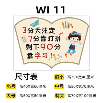 Fantasy classroom class layout wall stickers blackboard cultural construction wall stickers elementary school junior high school senior high school inspirational slogan poster wi11 40x60cm poster sticker