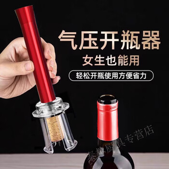 Beijingjie pneumatic red wine bottle opener creative wine bottle opener automatic household red wine and foreign wine artifact bottle opener alloy red pneumatic bottle opener + tin foil knife