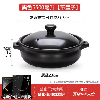 Tuojin japan imported high-quality induction cooker special casserole hot pot dual-purpose extra large large capacity without heat conductor for home use black-with lid special model for induction cooker_diameter 31 5500ml