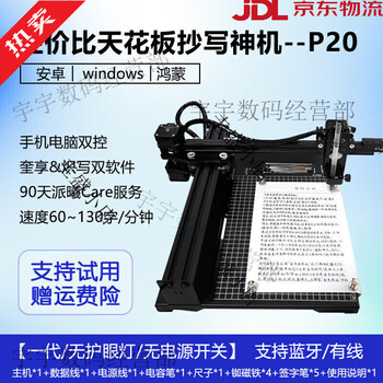 A&t paixi technology kuaibao automatic signature writing robot autopen fills in forms and takes notes lesson plans generation laman classic personal office