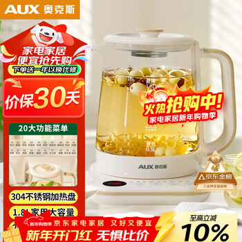 Oaks (aux) health pot tea kettle electric kettle kettle constant temperature kettle insulation smart electric kettle flower tea kettle kettle 1.8l large capacity ash-08ay31