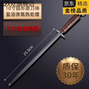 Tuojin sharpening rod sharpening artifact household quick sharpening stick steel rod short fine lines strong magnetic 10-inch wooden handle black alloy tungsten steel 10-inch sharpening rod free