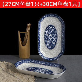 Jieyunmao chinese mackerel plate household 2024 new rectangular steamed fish plate dinner plate ceramic bowl and plate set light luxury tableware microwaveable and easy to clean 27cm + 30cm rectangular fish plate each