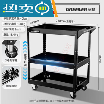 Green forest tool trolley multifunctional trolley box maintenance storage storage shelf mobile cabinet auto repair workshop thickened and height version thickened layer height adjustable