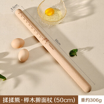 Pupan solid wood rolling pin, household food-grade baking tool, rolling pin, special tool for rolling dumpling wrappers, large size 50cm, special for rolling out dough