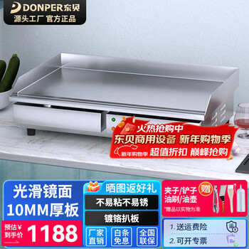 Donper electric griddle, commercial teppanyaki, multifunctional deep-frying pan, hand-caught pancakes, cold noodles, roasted sweet potato skins, machine stall, all-in-one electromechanical fryer, fried skewers, 10mm griddle/mirror chrome plated/dual temperature control eg-820d