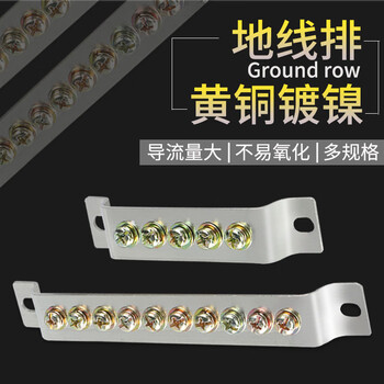 Bridge type grounding bar copper bar 5 positions 7 positions 10 positions neutral line bar distribution cabinet ground bar terminal neutral line connection bar 10 positions_2*15 grounding bar