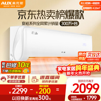 Oaks air conditioner hanging large 1.5 hp new first-class energy efficiency variable frequency heating and cooling home bedroom wall-mounted jingyu ii low-noise and energy-saving air conditioner kfr-35gw/bpr3aqe1 (b1)