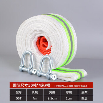 Gongma car trailer rope 5 tons 10 tons off-road vehicle trolley truck trailer with thickened traction rope 5 meters 9 meters trailer hook 50 tons 4 meters four layers with double hook + storage bag