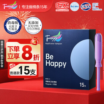 Tmaxx built-in catheter tampons, swabs, sanitary napkins, regular pack of 15 pieces