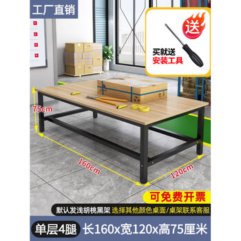 Express packaging table workbench double-layer packaging table assembly line line operation table workshop factory workbench experimental table table upgrade single-layer 16012075 thickened four-legged upgrade