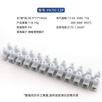 Ul certified locking screw type jinpen brand quick terminal block connector docking 3c type 10 pa7h type (0.75-1.5 square meters)