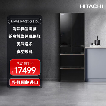 Hitachi hitachi refrigerator 540l mirror large capacity embedded r-hw540rc vacuum freshness automatic ice making level 1 energy efficiency imported crystal black
