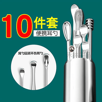 Shantou lincun stainless steel ear scoop artifact with keychain, portable and ear-friendly, 9-piece set + aluminum tube (high-end, can be hung with a key)