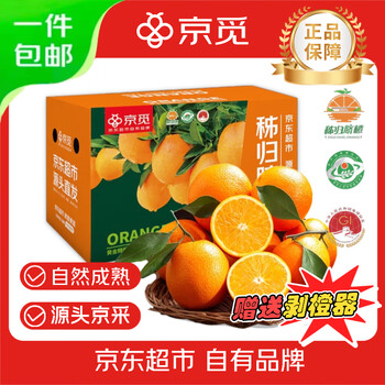 Jingmi zigui navel orange newhall orange net weight 7 pounds bawang orange single fruit 300g + fresh fruit source direct shipping free shipping