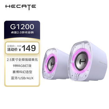 Edifier (edifier) hecate g1200 gaming mini speaker 2.0 e-sports desktop bluetooth 5.4 laptop multimedia home desktop audio mist purple
