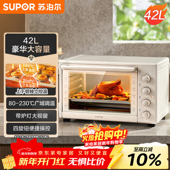 Supor household multi-functional large-capacity 42l electric oven with upper and lower independent temperature control with oven light multi-layer baking position professional baking cream white oj42a802