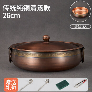 Tuojin japan imported quality thickened copper hot pot induction cooker hot pot pure copper mandarin duck pot old-fashioned household copper shabu-shabu pure master traditional model no picture clear soup pot _suitable for 1-2 people 26cm