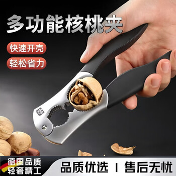 Mangong german quality walnut clip portable walnut clip artifact household nut hazelnut pine nut shell opener multi-functional walnut clip high-end/zinc alloy 1 handful
