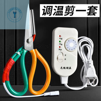 Shushe black technology scissors temperature adjustable heating scissors trimming scissors electric heating tailoring scissors cutting electric heating tailoring scissors upgraded electric heating scissors comes with knife holder