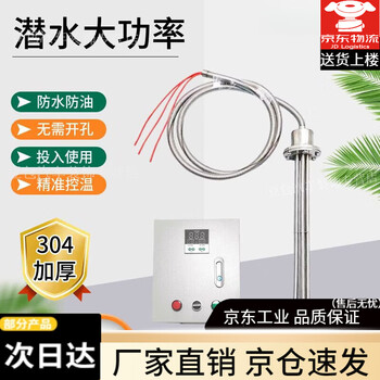 Raft core german industrial heating rod high-power waterproof submersible electric heating water tank pool heat pipe ton barrel breeding defrost constant 304 durable 220v3kw