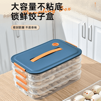 Shijanu dumpling box special multi-layer fresh-keeping box for dumplings with large capacity kitchen refrigerator frozen wonton dumpling tray tray blue date + non-slip handle 3 layers 1 cover can store about 180 pieces