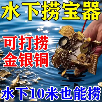 Aneng magnet for underwater strong magnetic salvage, a special artifact for gold, silver and copper, super strong suction magnet for fishing wells, magnet for treasure hunting, advanced model that can absorb 64 kilograms of treasure, free 10-meter rope, metal detector, high-precision visual gold, silver and copper