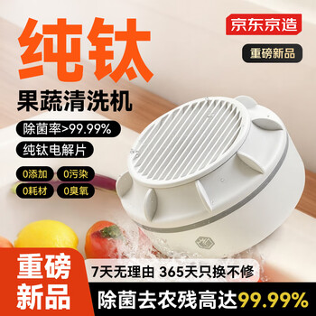 Jingdong new product eddy current fruit and vegetable purification and washing machine food purification machine vegetable washing machine fruit and vegetable purifier 99% sterilization and removal of pesticide residues bxs-6