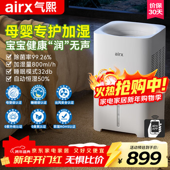 Airx maternal and infant grade fog-free humidifier for bedroom home office pregnant women and infants air humidification with water 800ml/h humidification volume h8