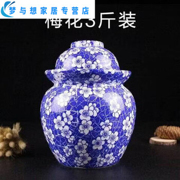Junmo ceramic kimchi jar sichuan kimchi pickled vegetable pickled meat jar large and small thickened pickled cabbage sealed jar plum blossom about 3 pounds of water