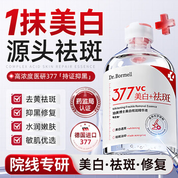 Oriental flower 377 whitening essence facial essence oil anti-yellowing brightening anti-wrinkle firming hydrating niacinamide skin care products