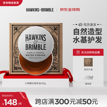 Hawkins & brimble hawkins small silver jar water-based hair oil, mud and wax 100g, quality styling, new year gift