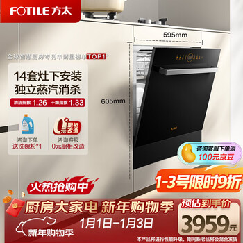 Fotile dishwasher n1s 14 sets large capacity household built-in installation under the stove steam sterilization sterilization and drying integrated first-class water efficiency under-stove intelligent control black model nt01s intelligent upgraded model