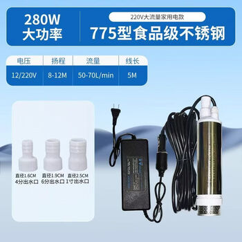 Food grade jidong 220v wine pumping artifact fully automatic 304 stainless steel wine pump electric water pump submersible pump jidong-280w household appliances