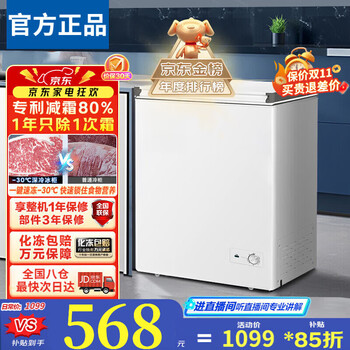 Hueri sea freezer household freezer small frost-free air-cooled first-class energy efficiency vertical freezer dual-temperature variable frequency commercial freezer hot-selling hot-selling 188 upgraded fresh and clean flavor quick-frozen large capacity 118l