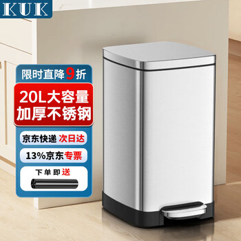Kuk stainless steel trash can large foot pedal with lid kitchen living room bathroom home hotel commercial 20l sand steel silver