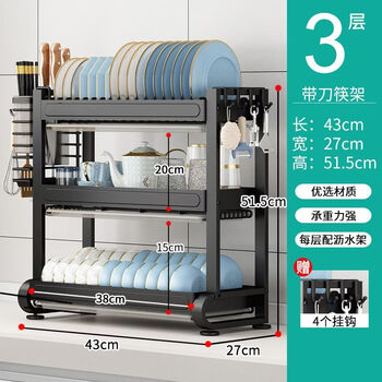 Fantasy kitchen rack dish rack drain multi-layer household multi-functional countertop storage new dish rack knife and chopsticks bowl rack three-layer knife and chopstick rack black length 53cm carbon steel