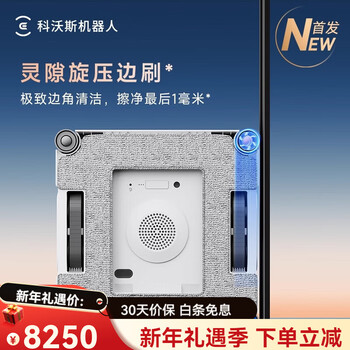 Ecovacs window cleaning robot w2s all-purpose base station version window bao glass cleaning tool w2s base station version