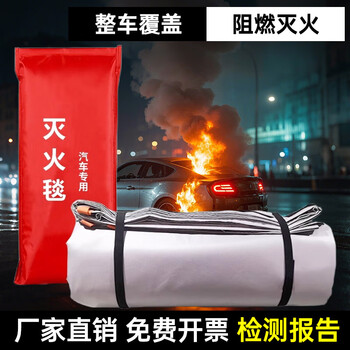 New energy vehicle fire blanket glass fiber electric vehicle fire retardant cloth fire-fighting special silicone fire blanket 4 meters 6 meters (fiberglass cloth + double-sided silicone) battery car fire blanket