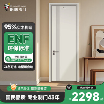 Panpan bedroom door solid wood composite door paint-free wooden door interior door bedroom door soundproof room door simple grid bedroom wooden door pa3-2 paint-free pv1-2+solid wood filling+hardware jd-1
