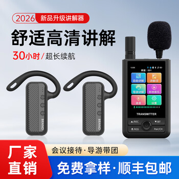 Bixit tour guide wireless guide one-to-many tour group guide large screen intelligent high-end explanation headset intelligent tour guide model 1 lecture + 5 reception + 10 seat charger + storage box